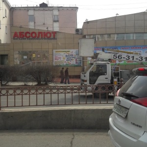 Фото от владельца Абсолют, торговая группа