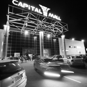 Фото от владельца Capital Mall, торгово-развлекательный центр