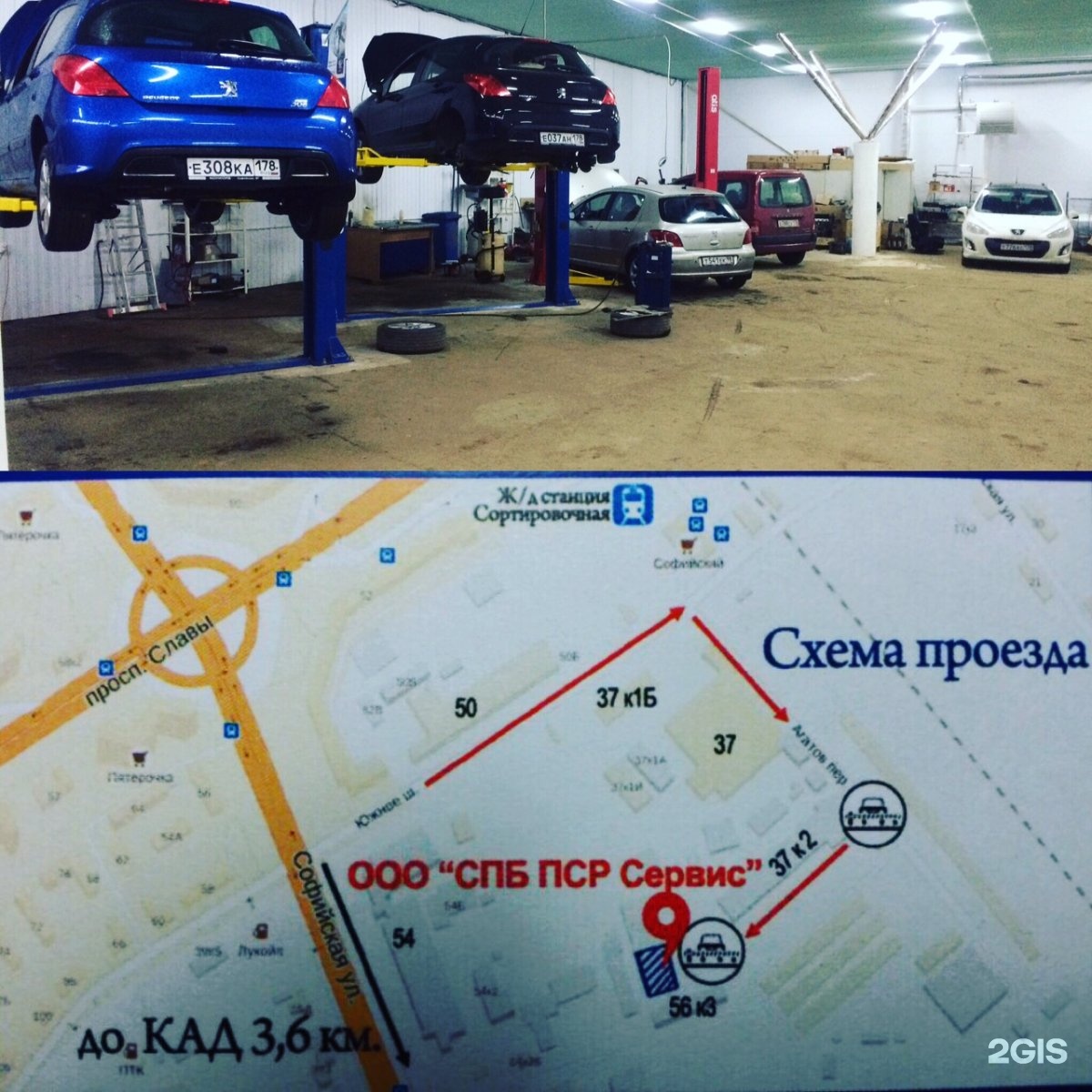 Автосервис карта спб