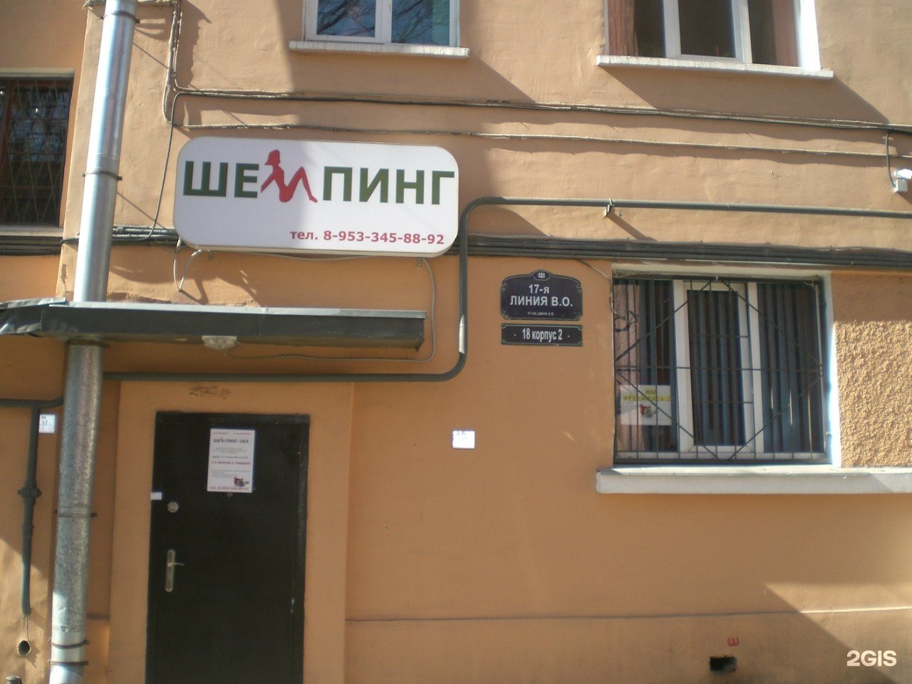 Средний проспект 60 62. Средний проспект 99/18. we&amp;l спб.