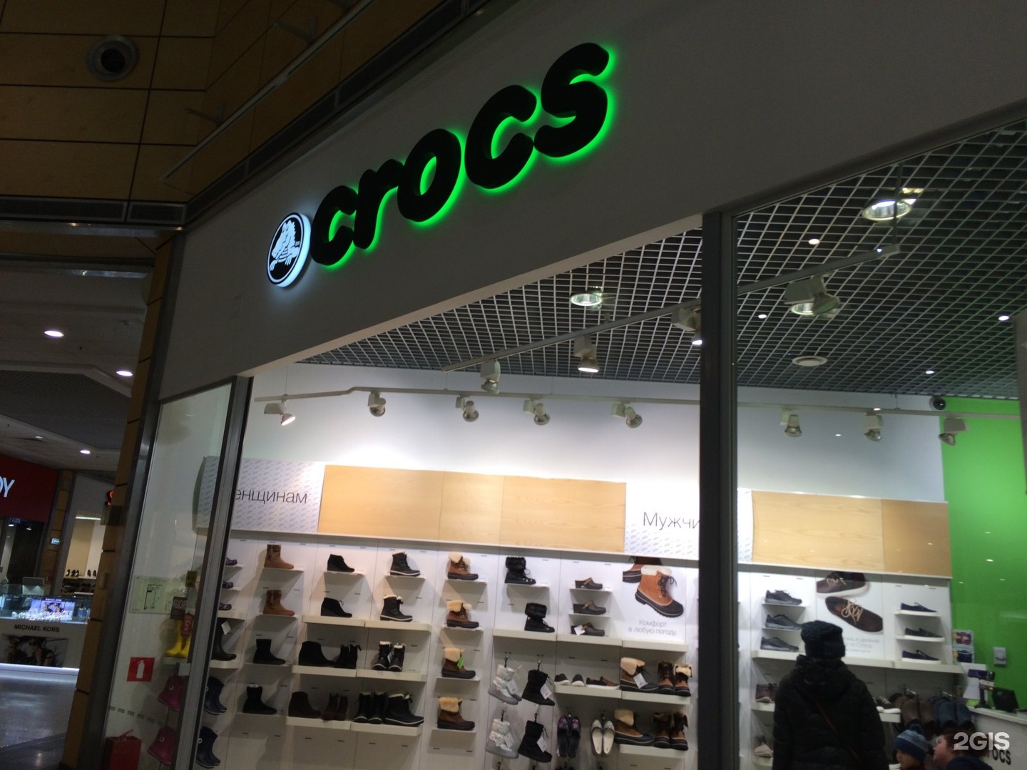 Мега Дыбенко Crocs