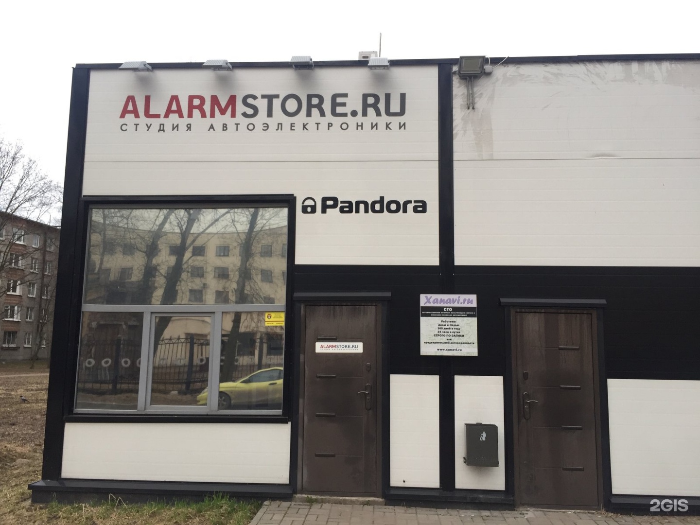 Аларм стор. ALARMSTORE логотип. Установочный центр вывески. Установочный центр Guard логотип.