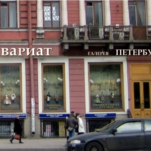 Фото от владельца Петербург, антикварный салон
