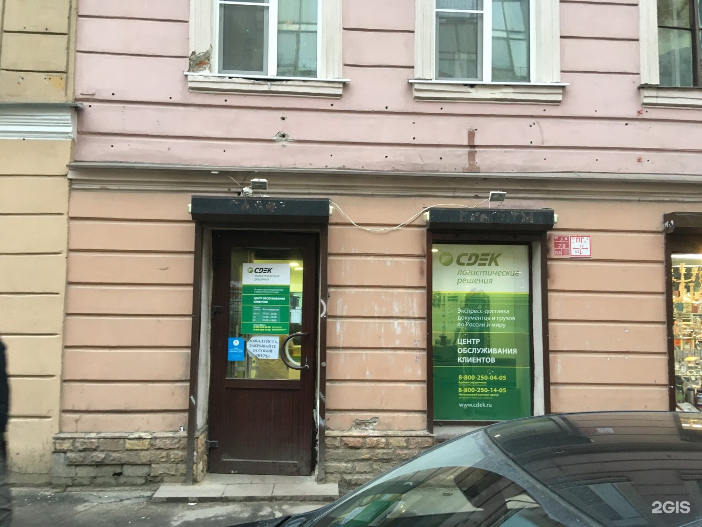 Экспресс доставка санкт-петербург цветов