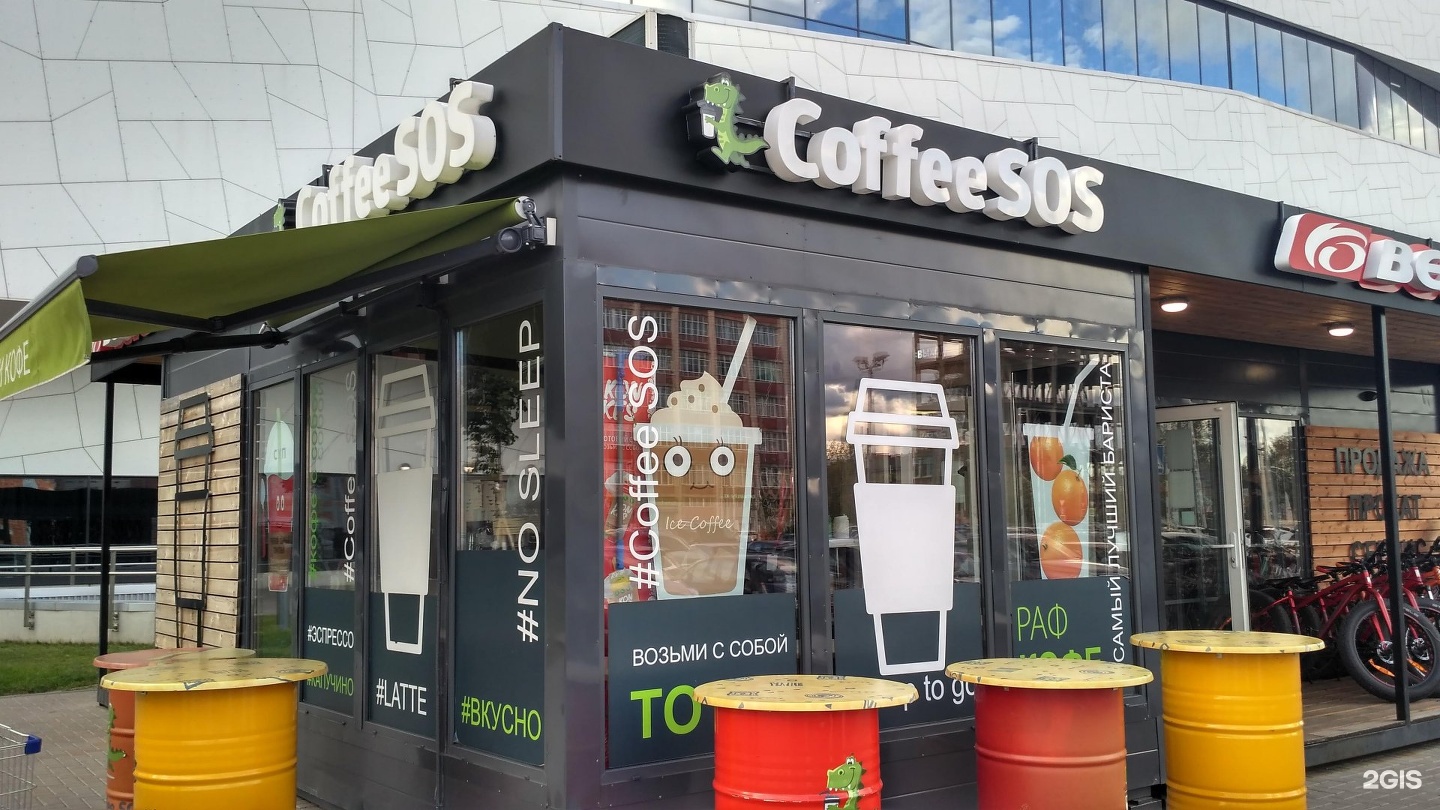 Кофейня 1. Кофе SOS. Coffee SOS Санкт-Петербург. Кофейня Кокос Ливны мини. SOS Coffee Москва.