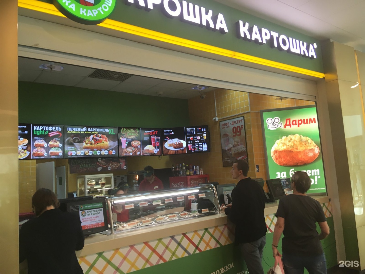 Крошка картошка СПБ