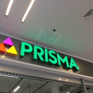 Фото от владельца Prisma, гипермаркет