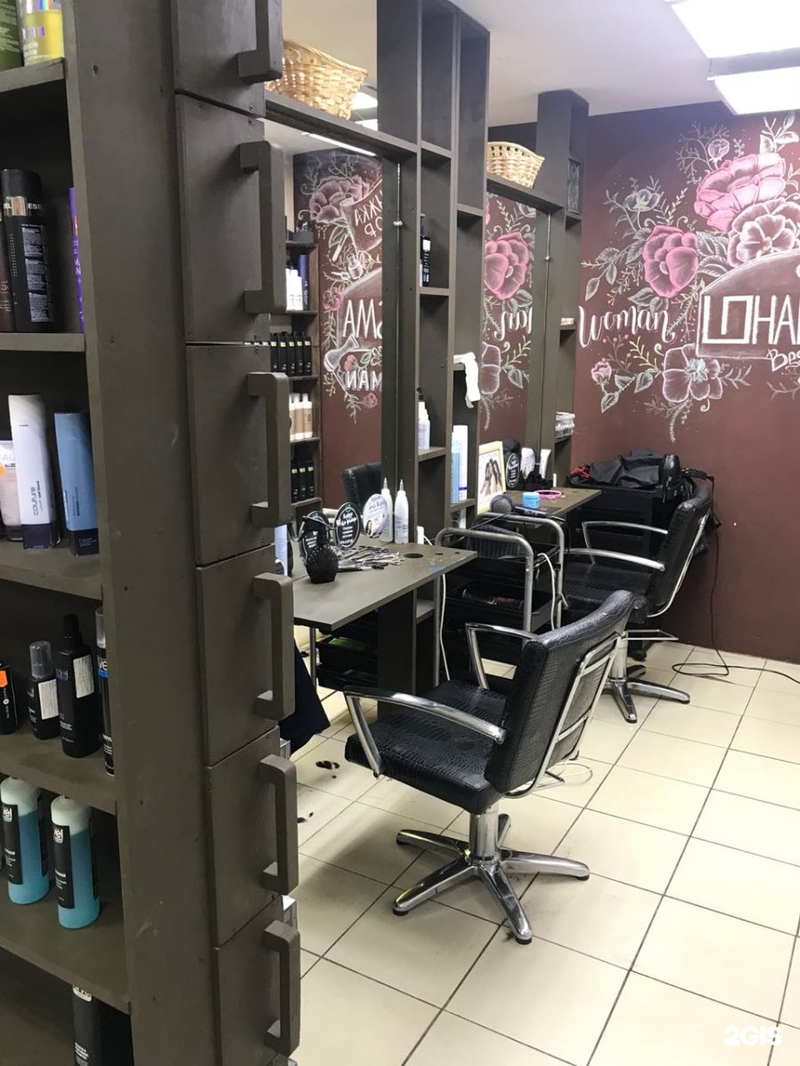 салон красоты на ушинского