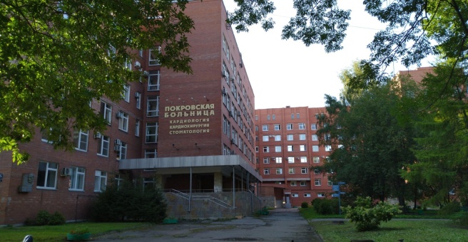Покровское больница 4