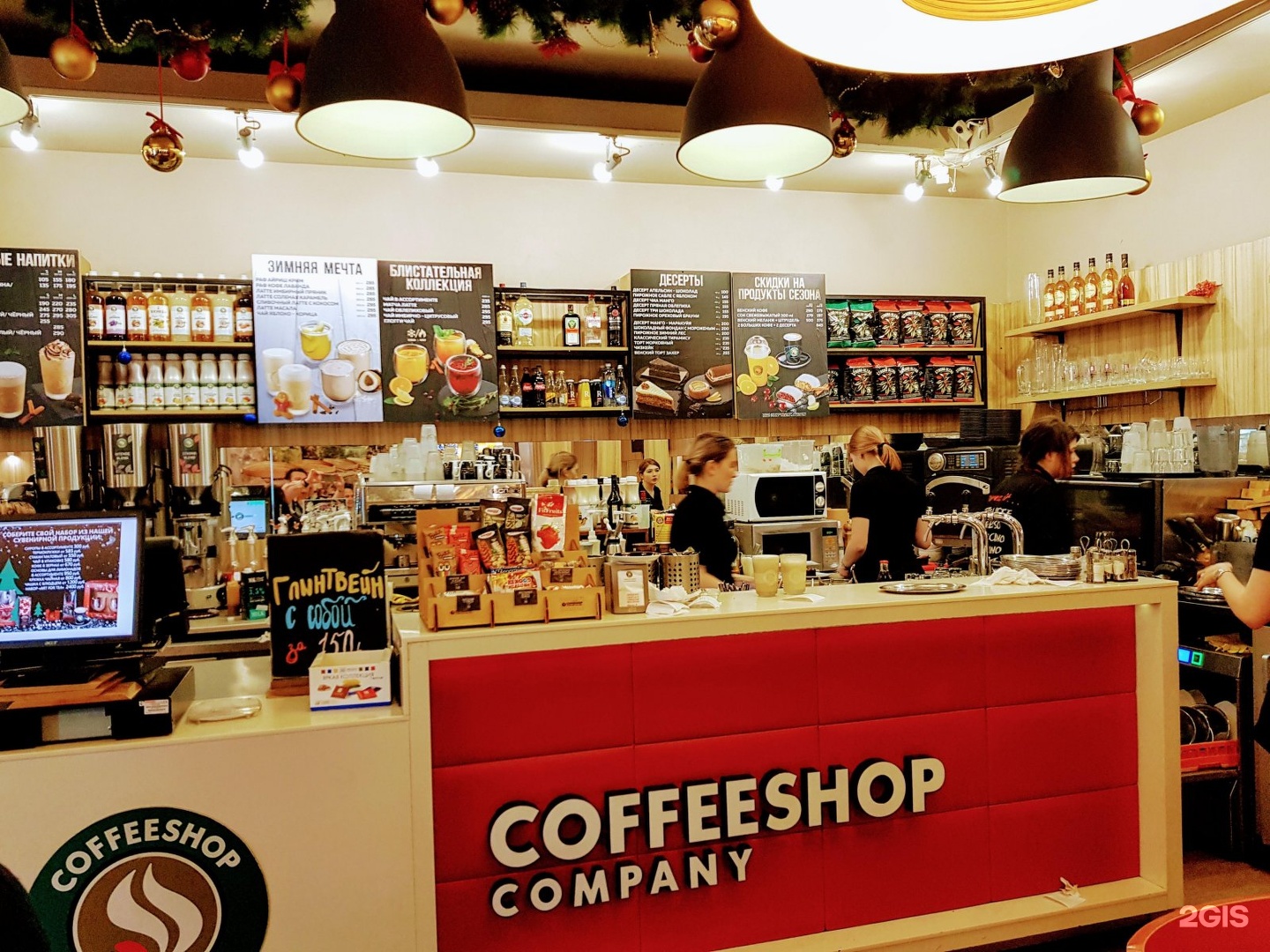 Coffeeshop Company Невский. Coffeeshop Company, Санкт-Петербург, Невский проспект,. Кофешоп Невский проспект. Кофейня Coffeeshop Company.