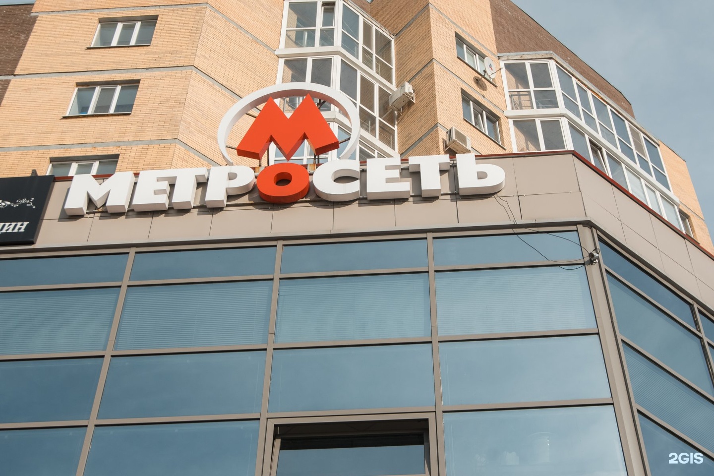 Метросеть сургут. Метросеть Лангепас. Метросеть Нижневартовск. Метросеть Нефтеюганск. ТЦ Меридиан Нефтеюганск.