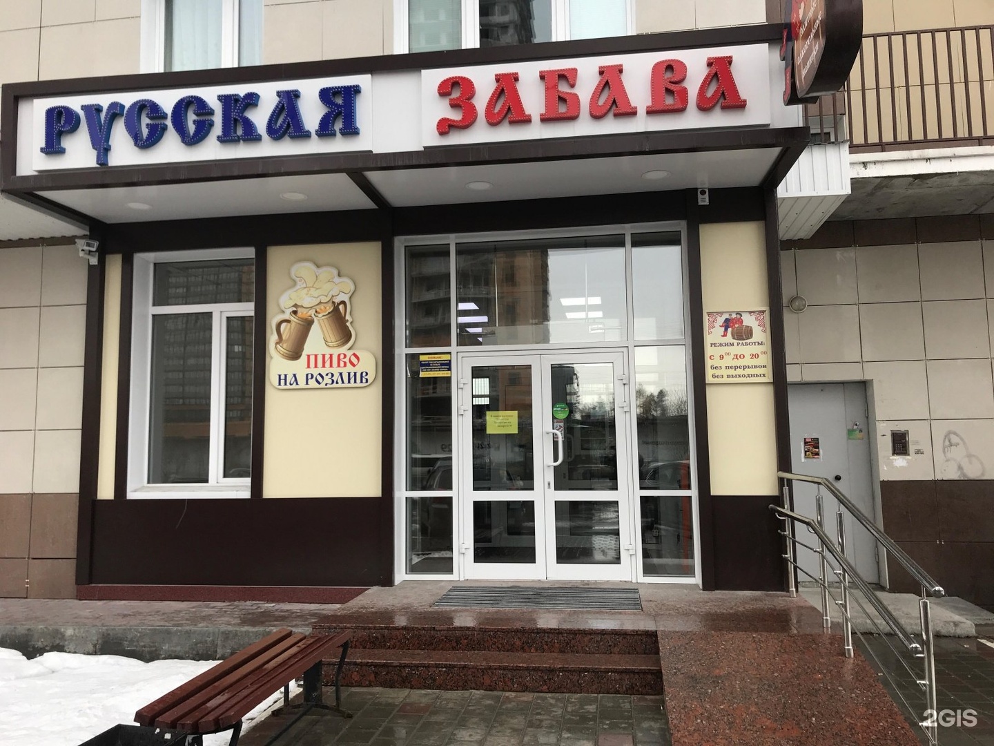 кафе забава