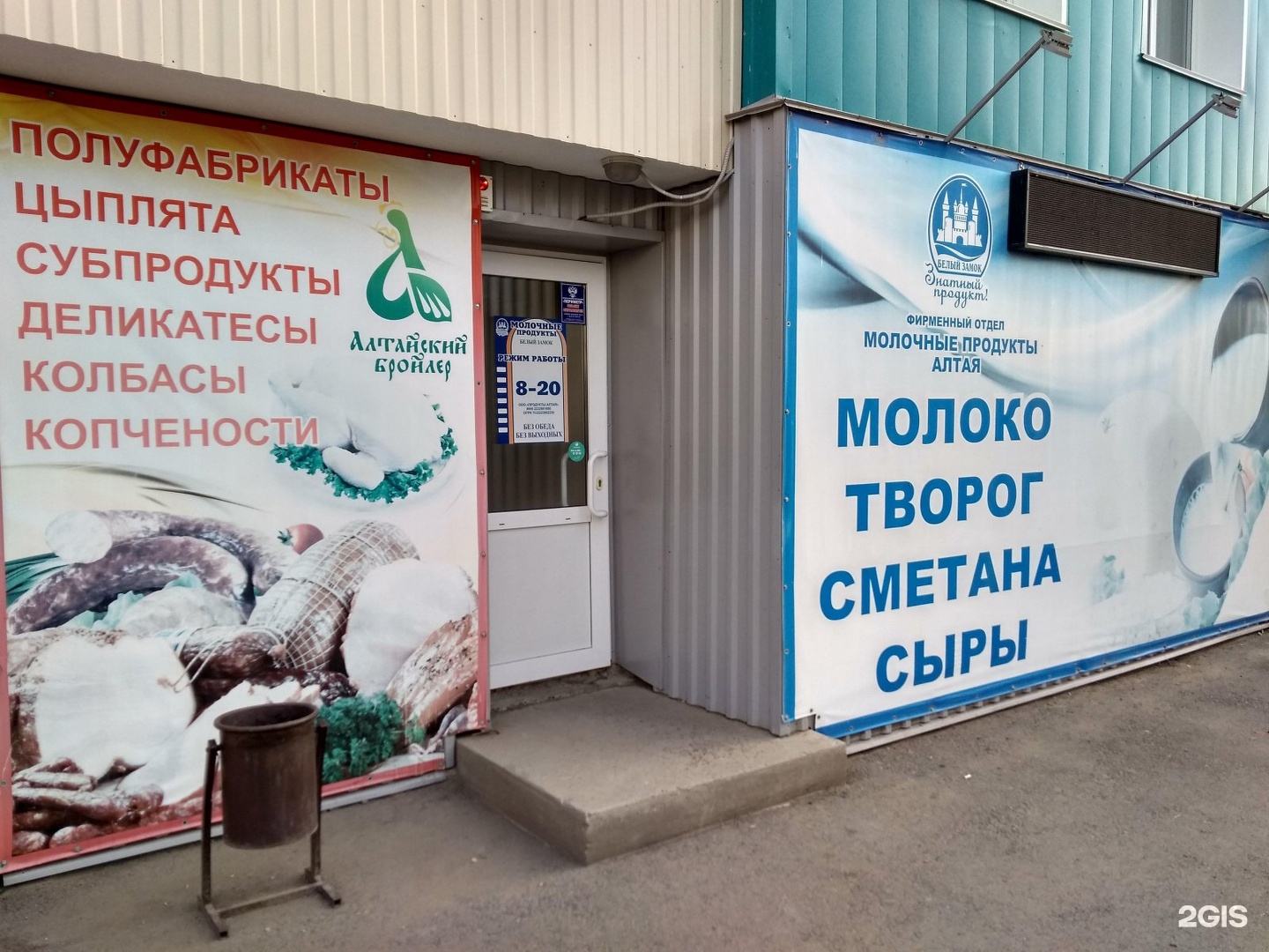 Продукты Алтая