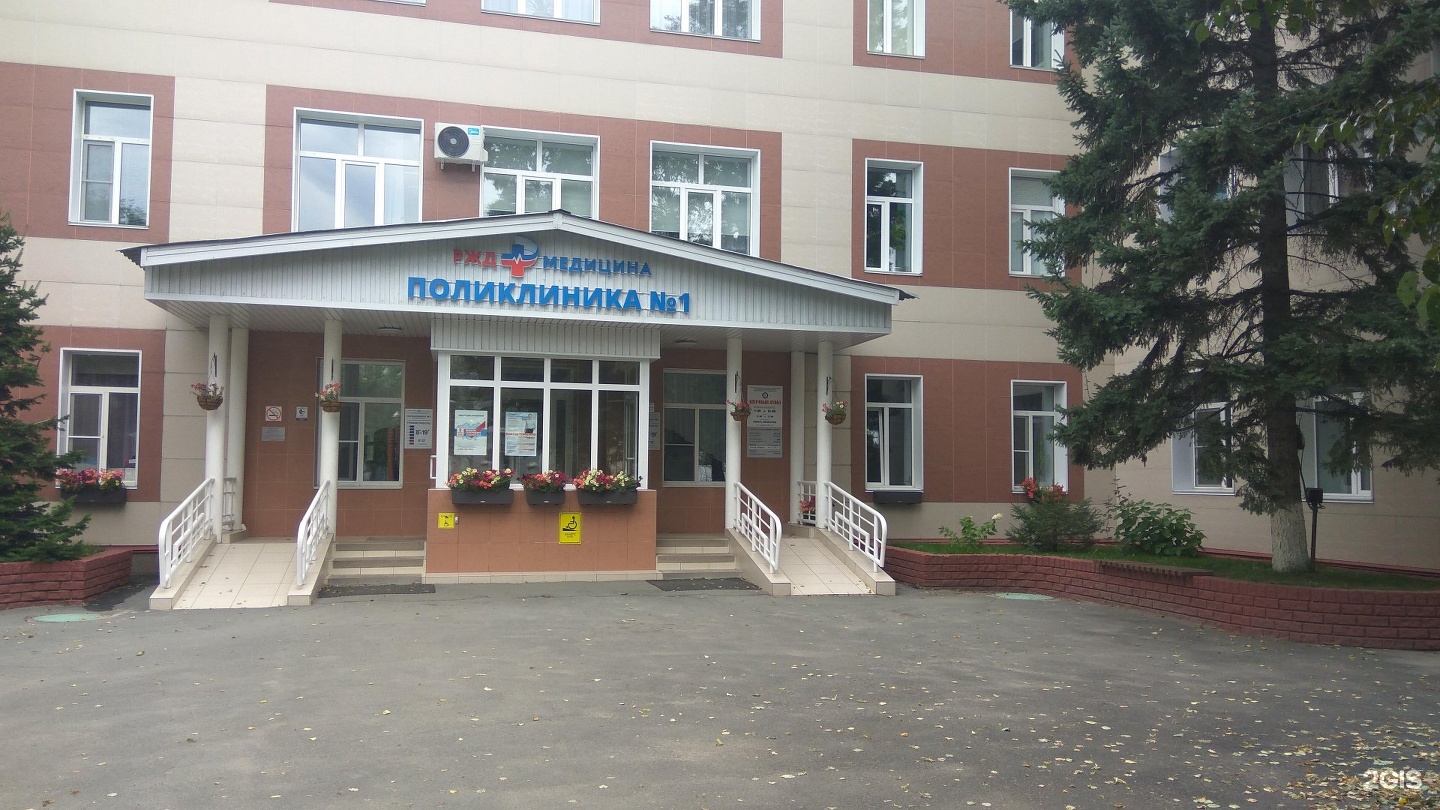 Сайт больницы ржд барнаул. Железнодорожная больница Барнаул. РЖД поликлиника Барнаул. Поликлиника 1 Барнаул Железнодорожная больница. Железнодорожная поликлиника Барнаул Строителей 14.