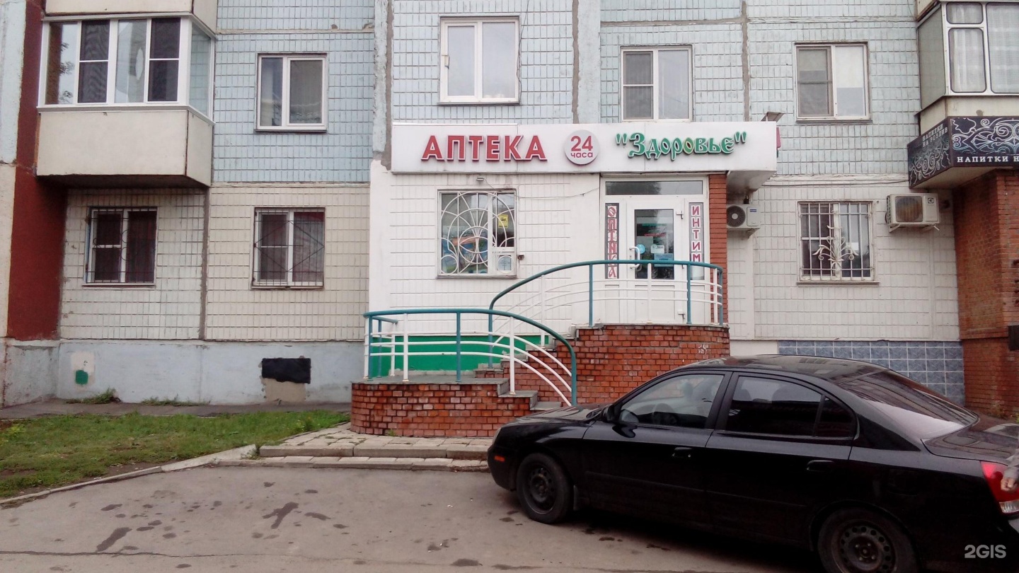 В какой аптеке барнаула. В какой аптеке барнаула. Социалистический 61 барнаул. Ленина 72 барнаул. В какой аптеке барнаула.