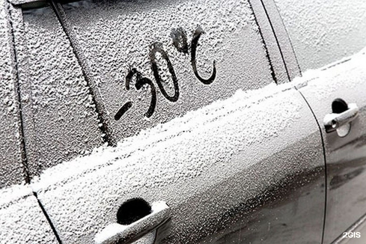 Cold car