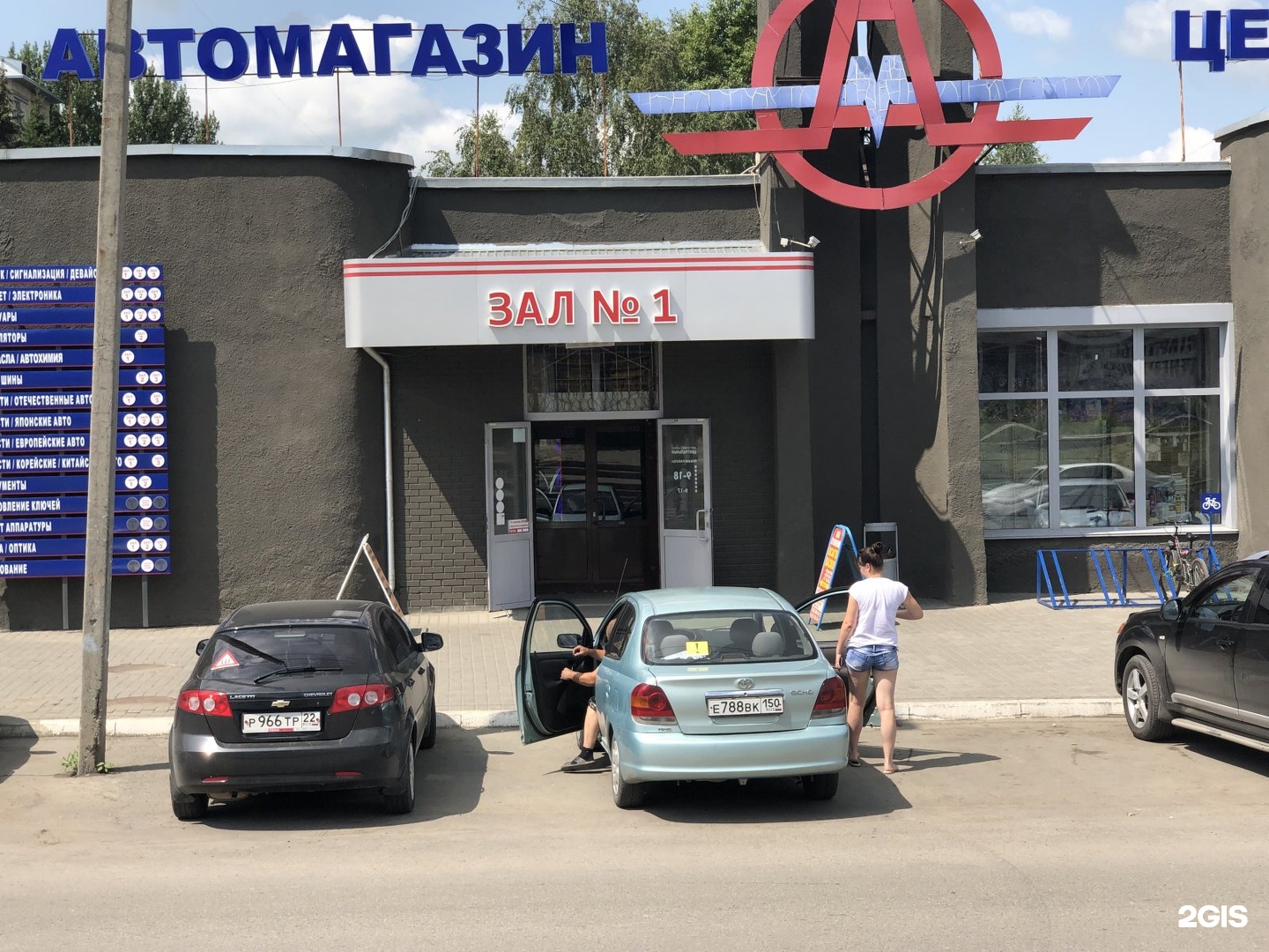 Автоевропа. Торговая 4.