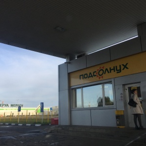 Фото от владельца Роснефть