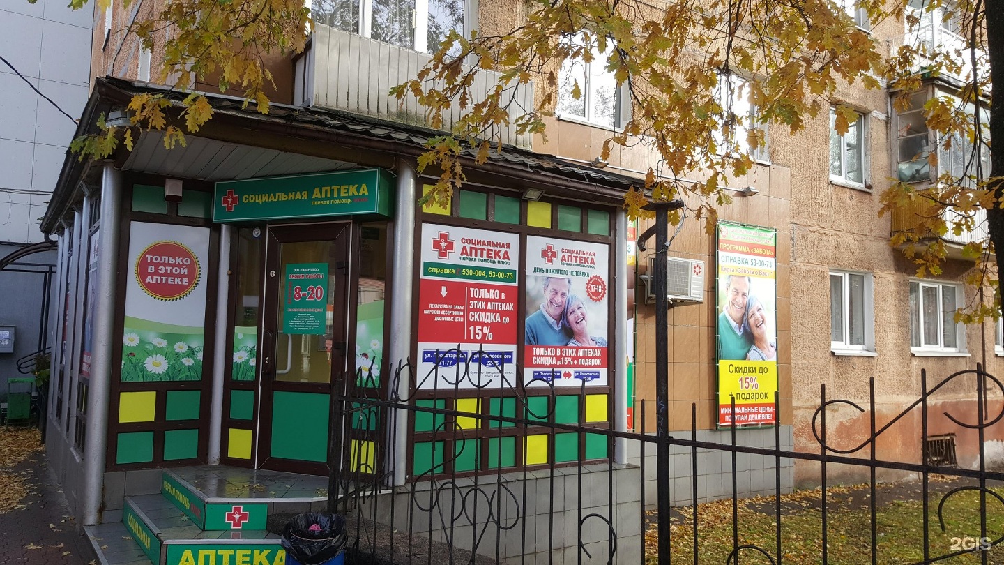 аптека №1. аптека 1а. аптека №1. логотип аптеки. аптека 1а.