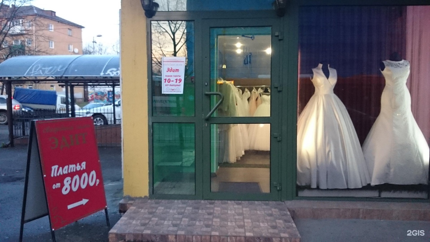 свадьба салон. примерка свадебного платья. свадебный салон калининград. салон свадебных платьев. свадебные платья ростов на дону.