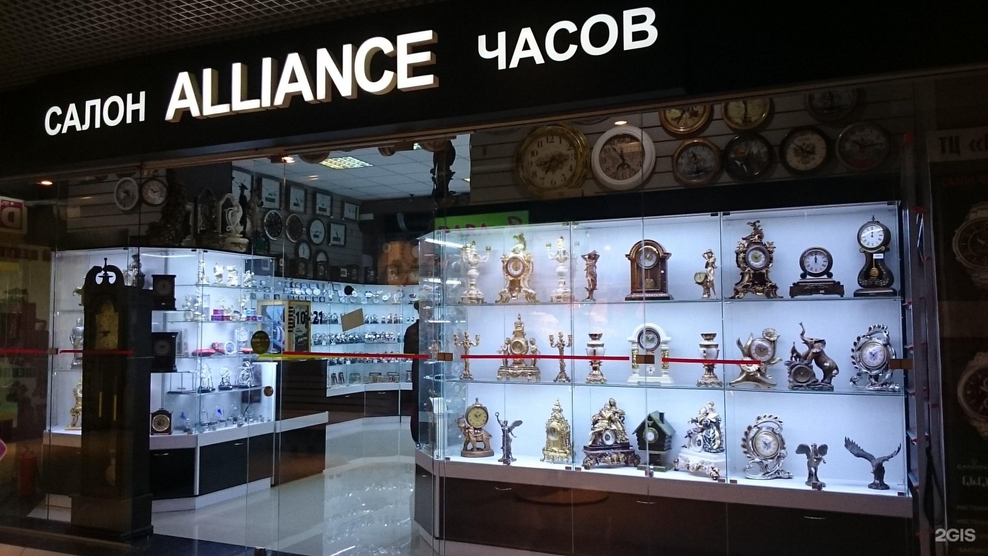 Магазины часы калининград. Магазин часов в Калининграде. Магазин часы в Калининграде. Часы Калининград цен Европа. Часы Калининград цен Европа на руку.