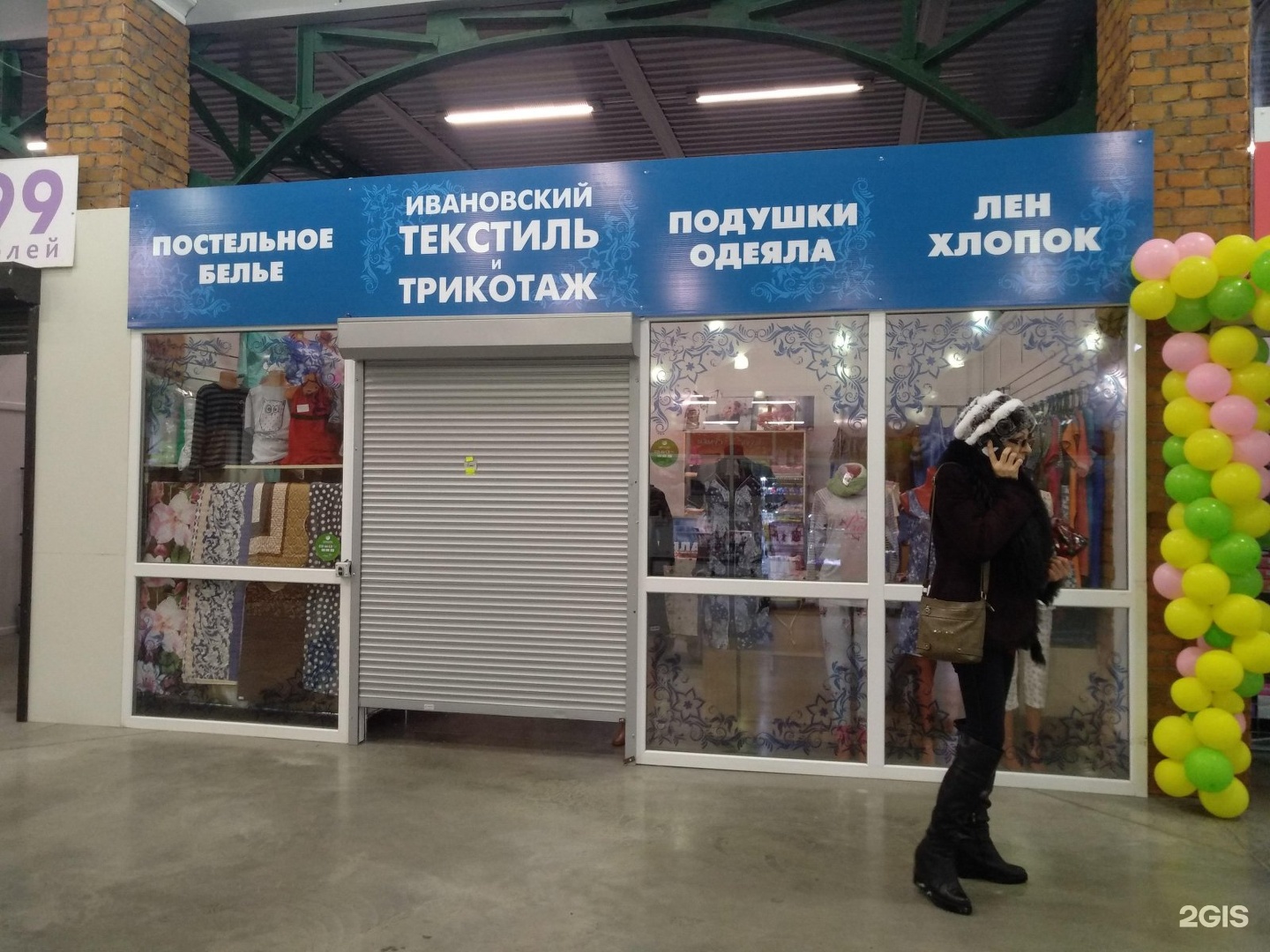 Магазины Ивановский Текстиль В Калининграде Адреса