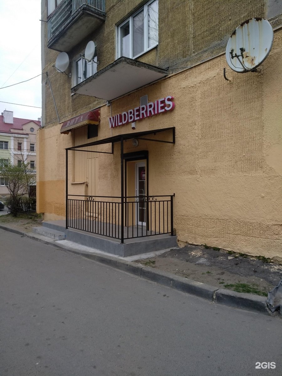 Waldberris Ru Интернет Магазин Калининград