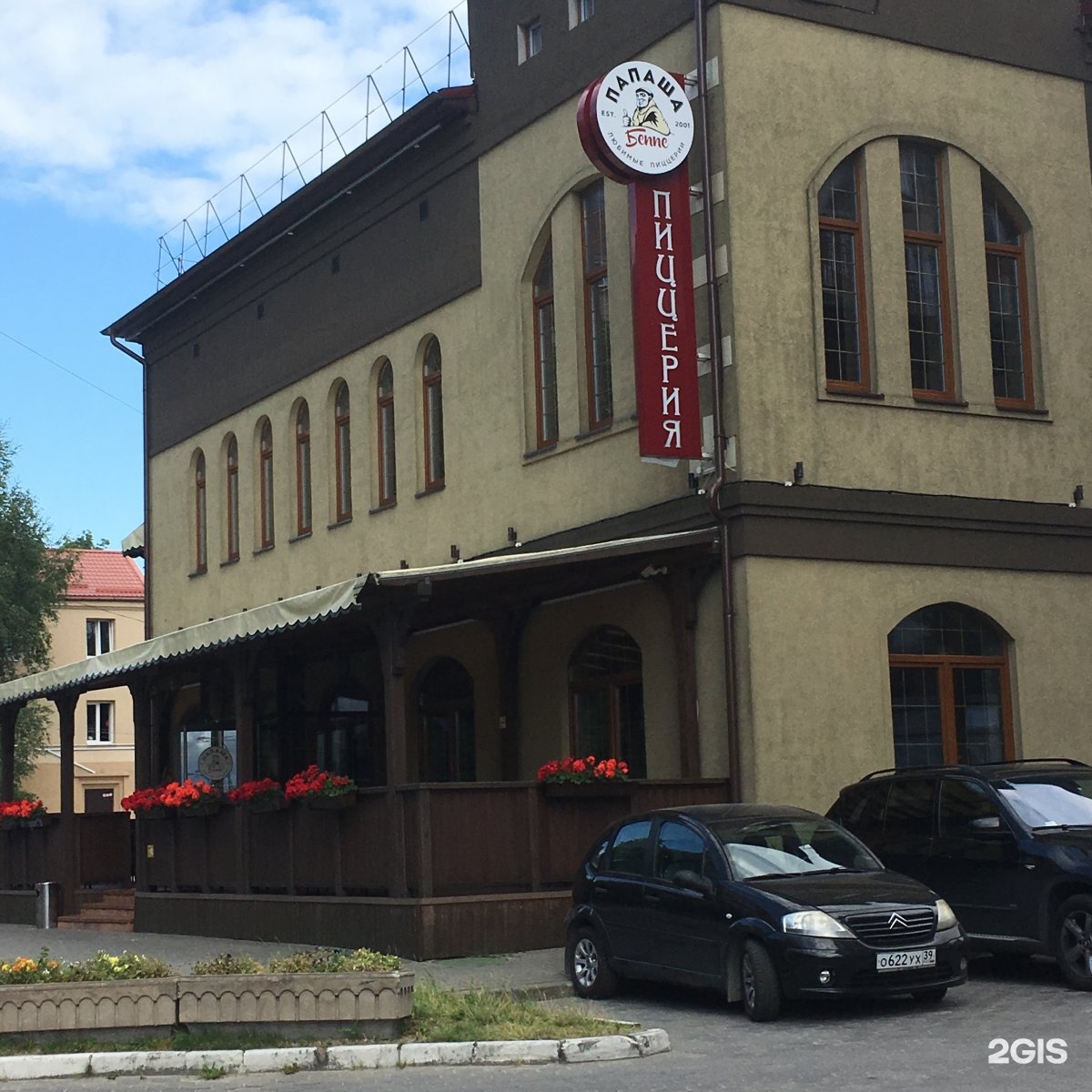 Папаша беппе калининград. Папаша Беппе, Калининград, улица Куйбышева. Пиццерия папаша Беппе Куйбышева. Куйбышева Калининград. Пиццерия на Куйбышева.