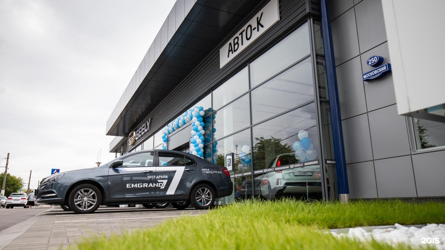 Geely КЛЮЧАВТО, автосалон, Волгоградская ул., 63, Омск - Яндекс Карты