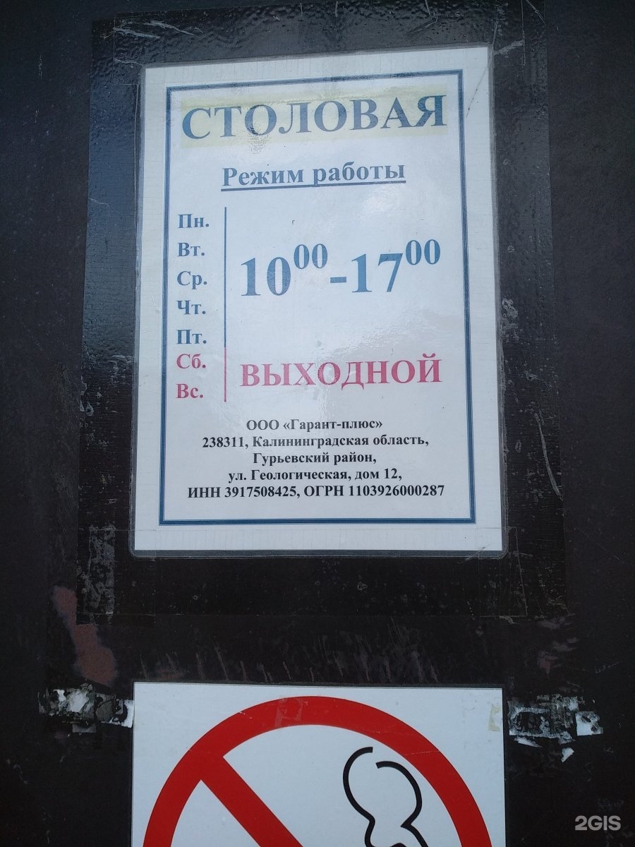 Гарант плюс курск. Гарант плюс отзывы. Ооо гарант плюс. Гарант плюс отзывы. Гарант плюс липецк недвижимость.