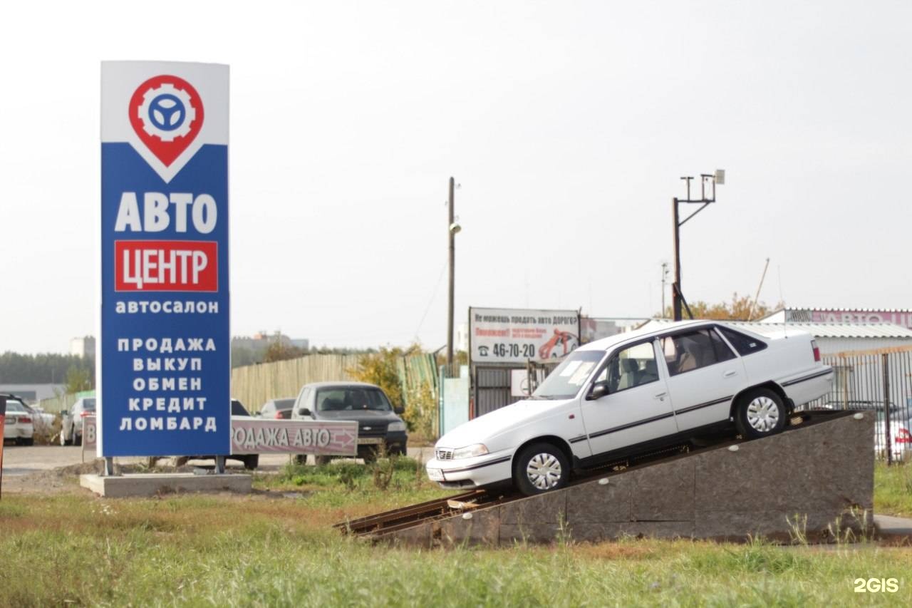 Время работы автосалона. Автосалон ротор в Ижевске.