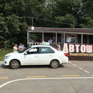 Фото от владельца Автошкола высшего искусства пилотажа, ООО