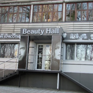 Фото от владельца Beauty Hall, центр красоты и здоровья