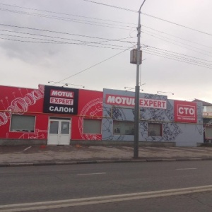 Фото от владельца Motul эксперт, техцентр