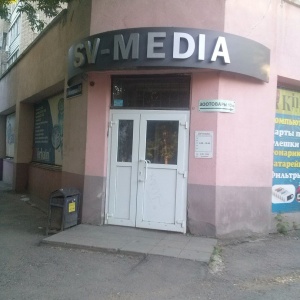 Фото от владельца Sv-Media, магазин цифровых носителей и техники