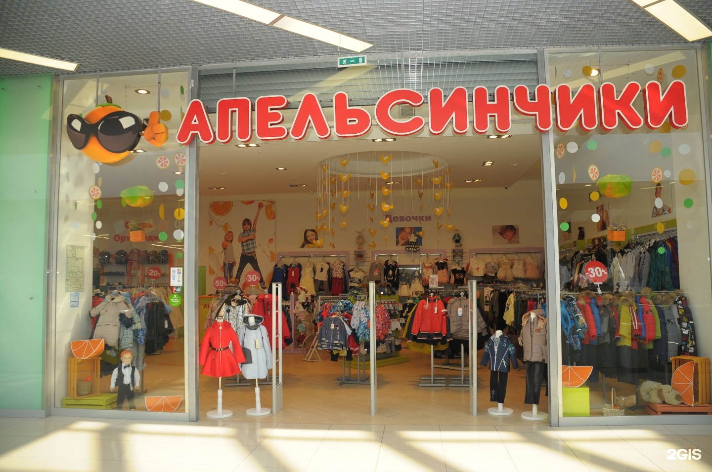 Магазины Детских Товаров Саратов