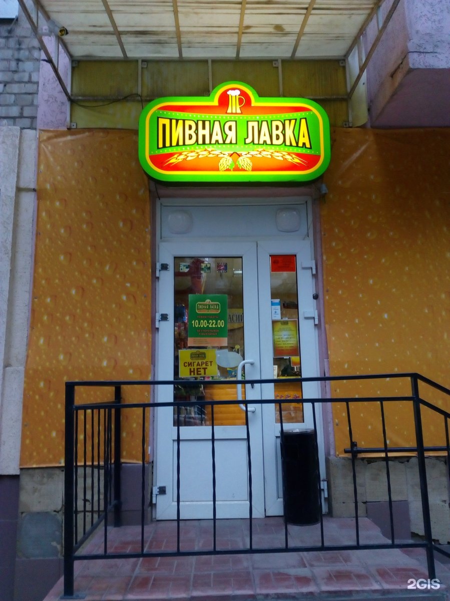 Пивная лавка карта