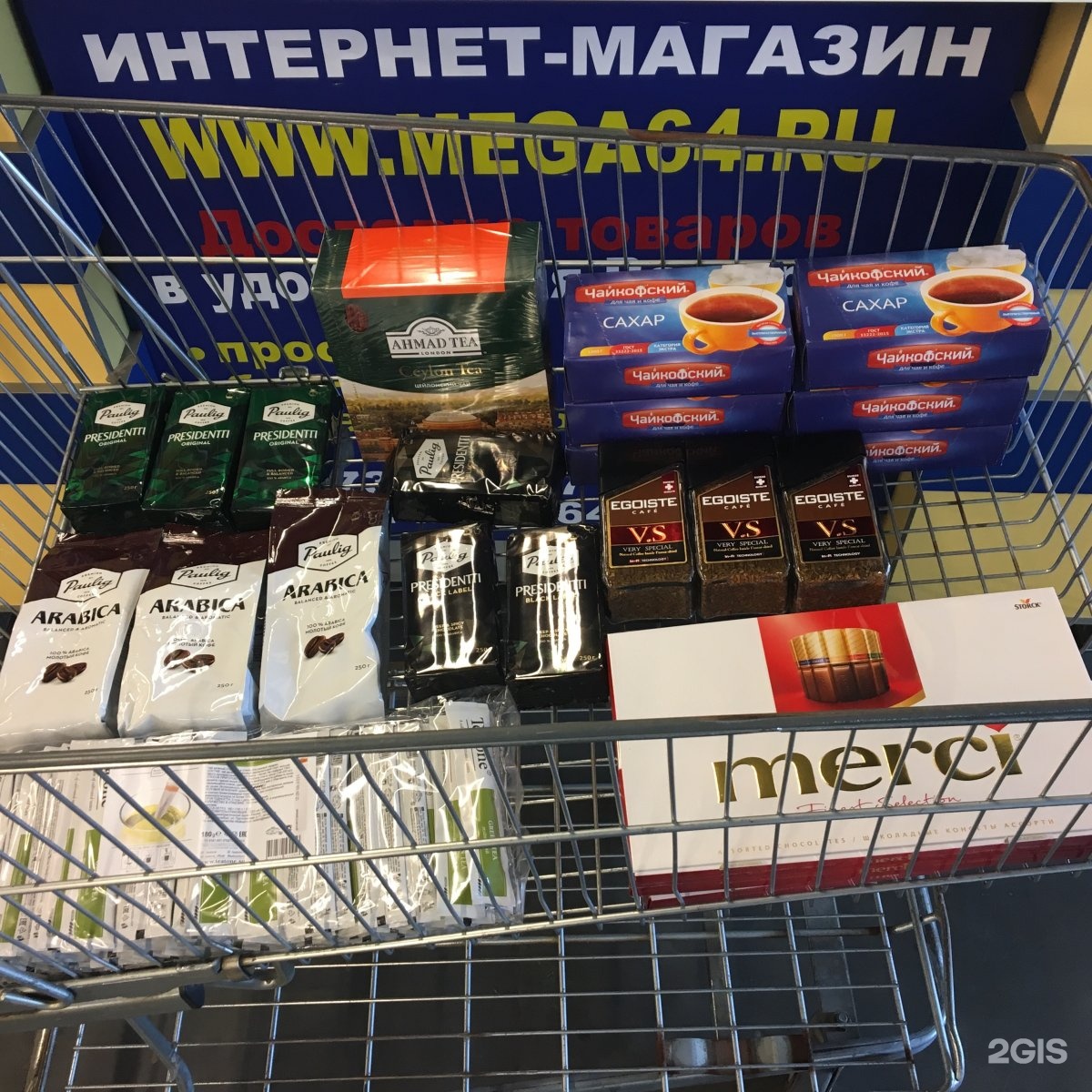 Метро продукты интернет