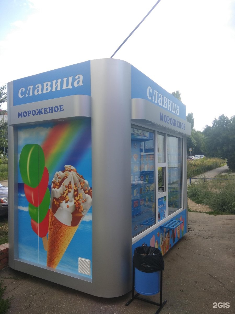 Ларек Славица мороженое Волгоград