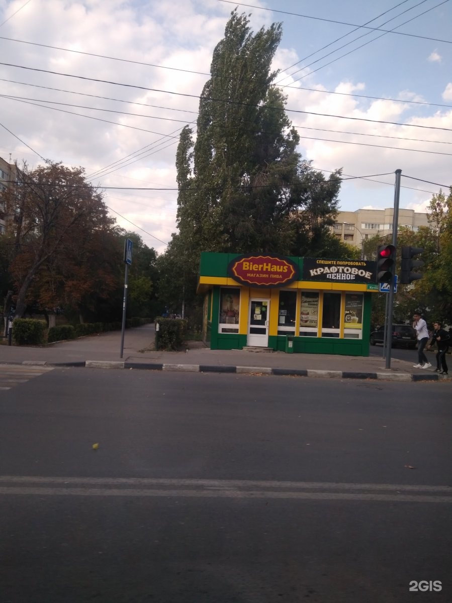 Аквапарк саратов кутякова
