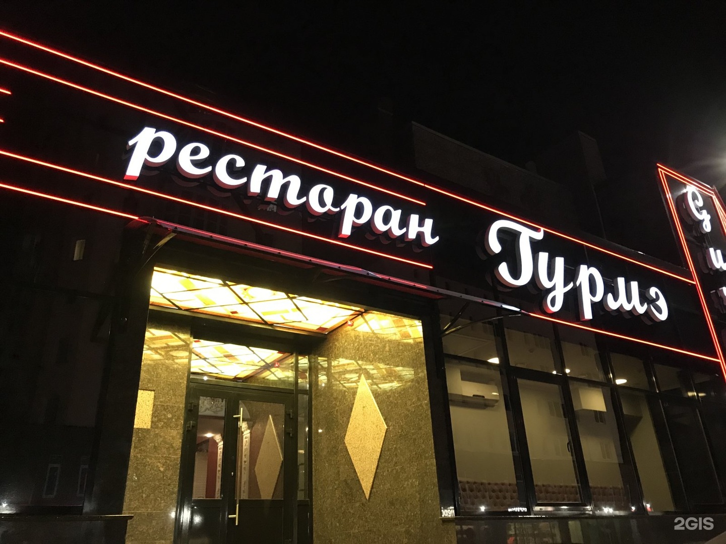 Ресторан ереван в саратове