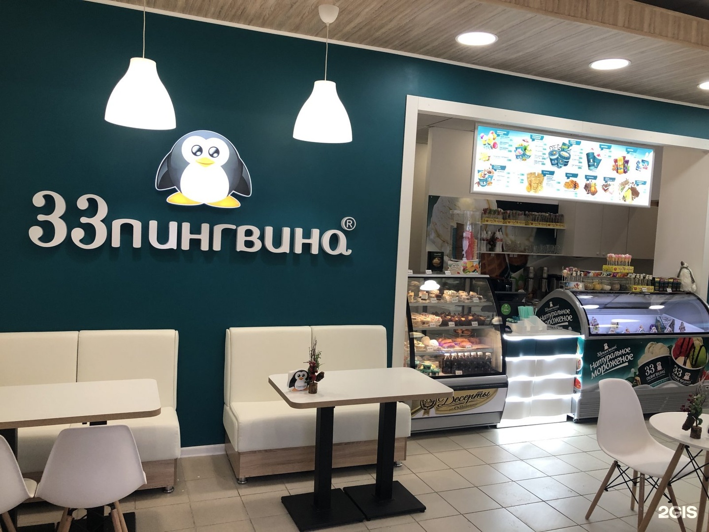 Кафе 33 пингвина Саратов
