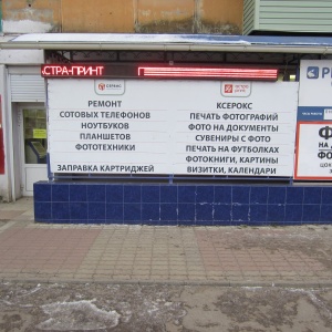 Фото от владельца Астра-Принт, сеть типографий