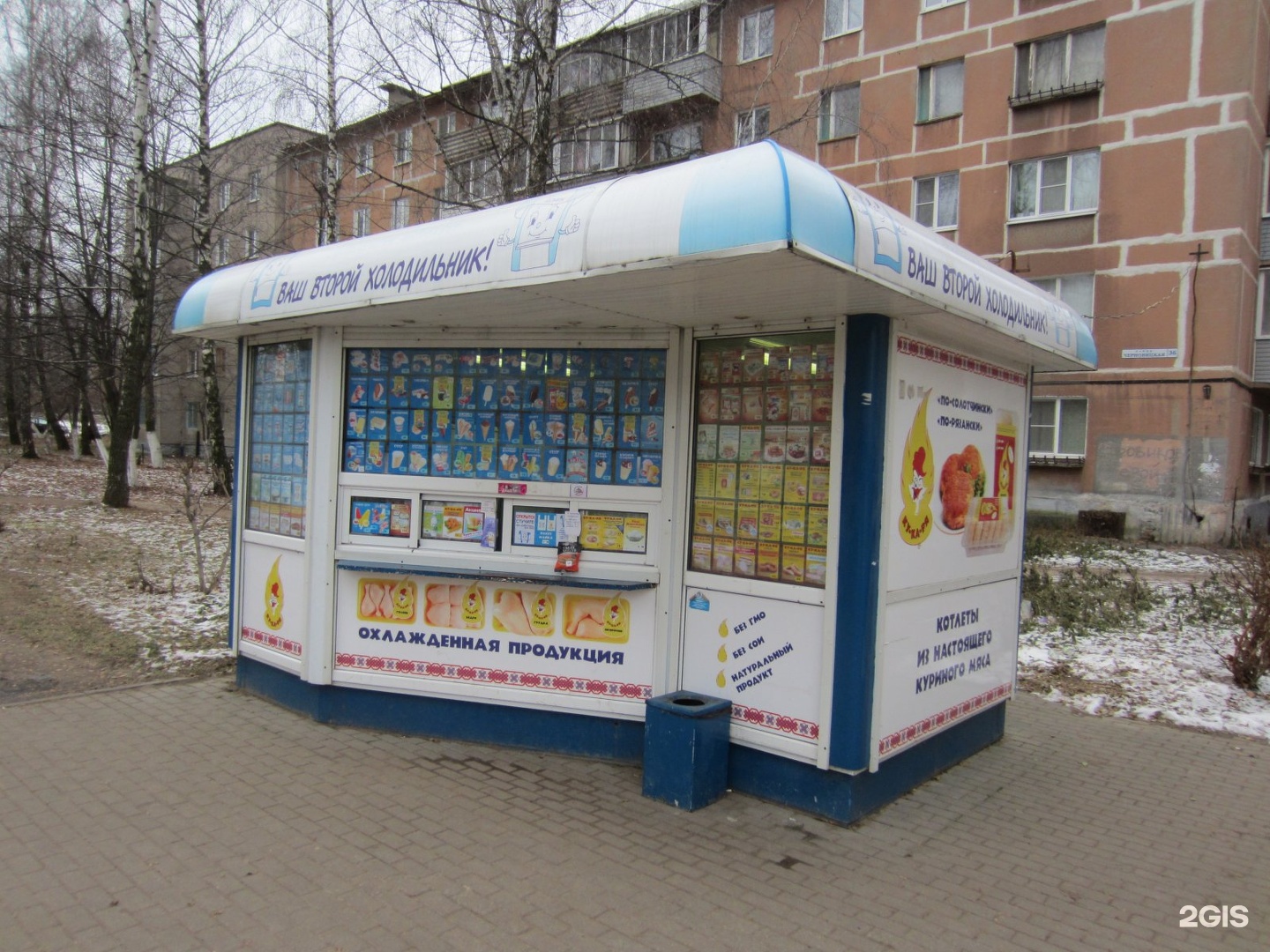 Тц черновицкий рязань. Ларек ледяной дом. Уральск киоск домик. Уральск универмаг киоски домик с мороженым. Уральск универмаг киоски домик.