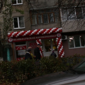 Фото от владельца Великолукский мясокомбинат, торговая сеть