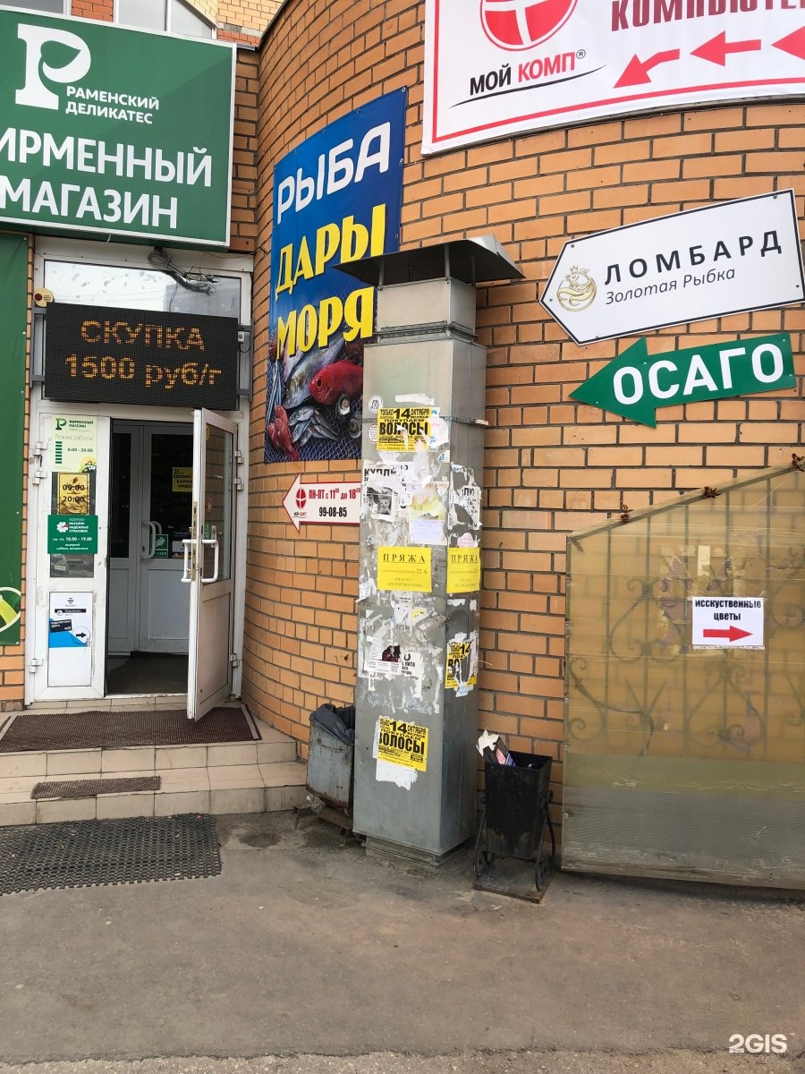 железнодорожный ул интернациональная 22а. мфц рязань канищево интернациональная 22а. ул. отделение сбербанка рязань интернациональная 22а. налоговая балашиха железнодорожный.