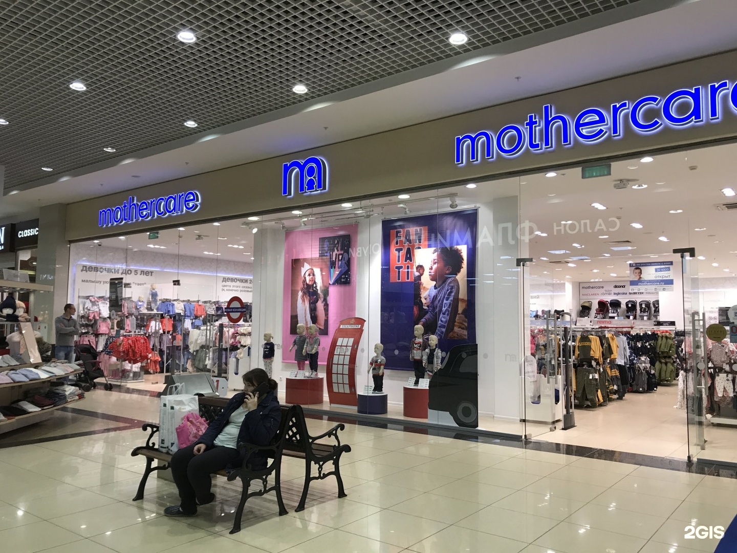 Motherbear ru. Mothercare магазин. Mothercare Рязань премьер. Рязань премьер детские магазины. Детские магазины в премьере Рязань.