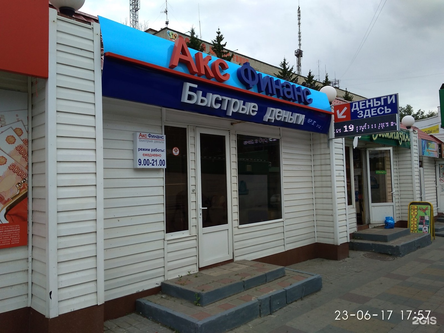 Микрозайм воронеж. Акс Финанс. Микрозаймы Белгород. Акс Финанс Курск