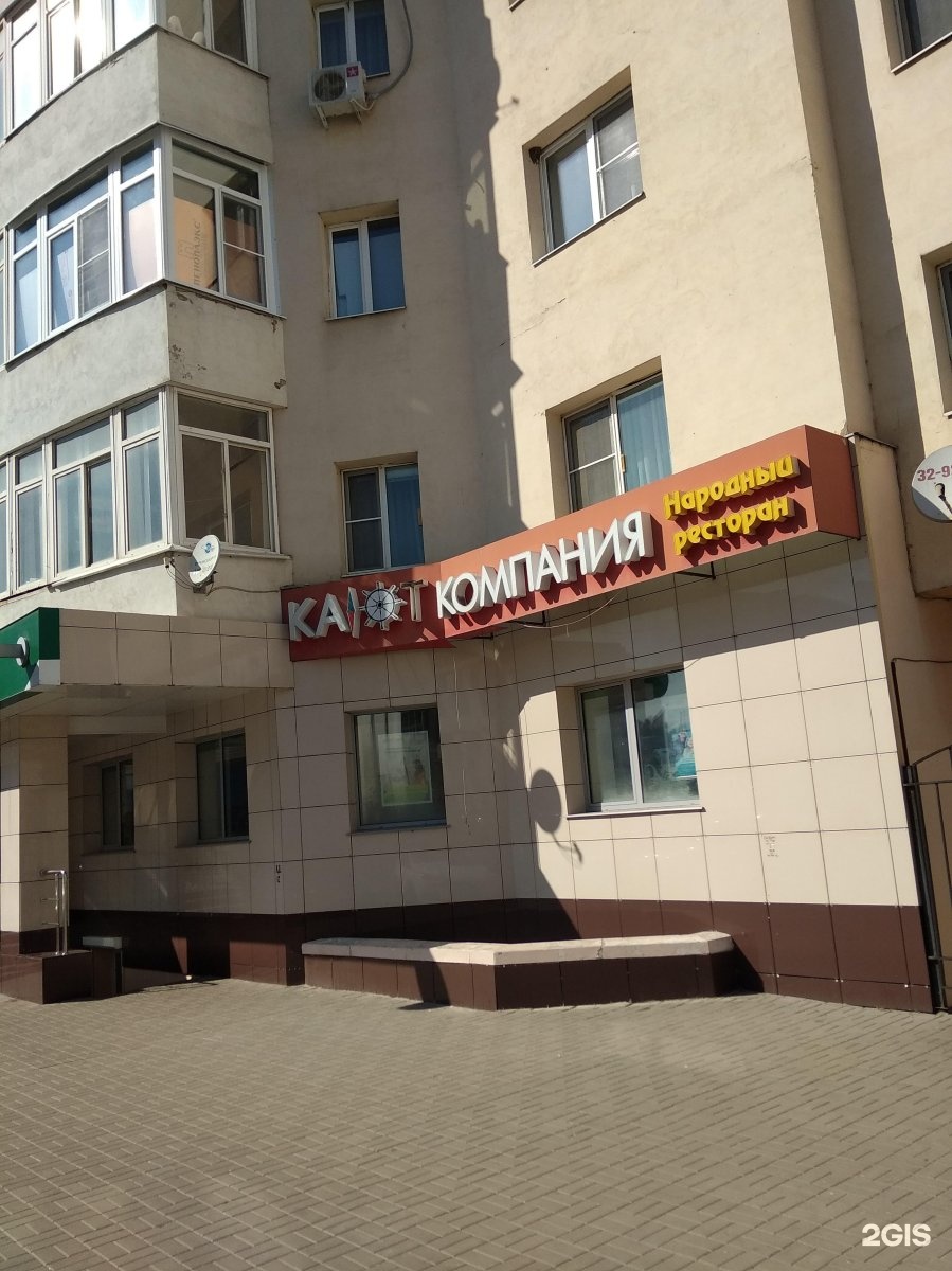 Башня комфорта ул победы 124 фото Кают-компания, кафе, улица Победы, 124, Белгород - 2ГИС