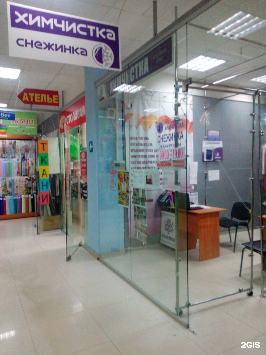 новогодние снежинки на логотип. снежинка, белгород, садовая улица. садовая 61а белгород. снежинка белгород. химчистки валуйки.